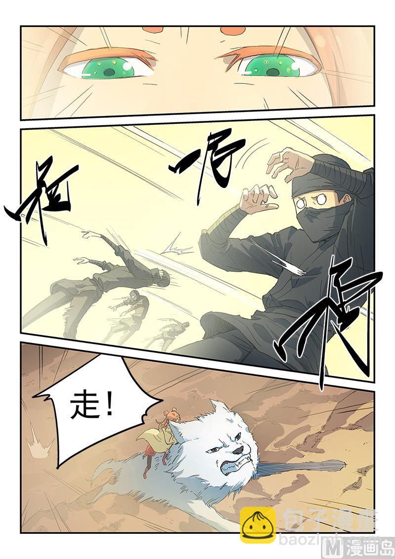 第317话3