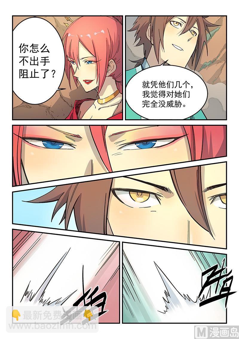 第317话6