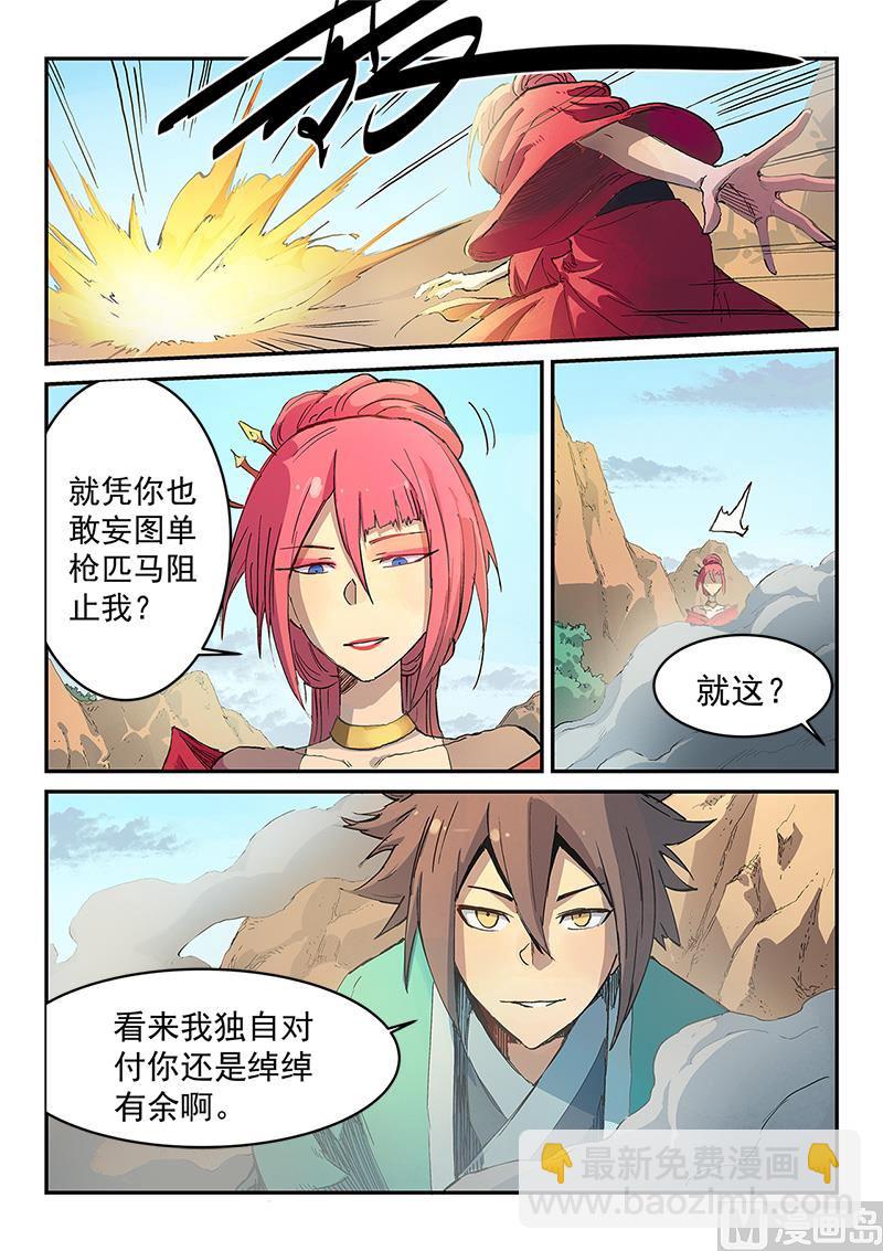 第317话8