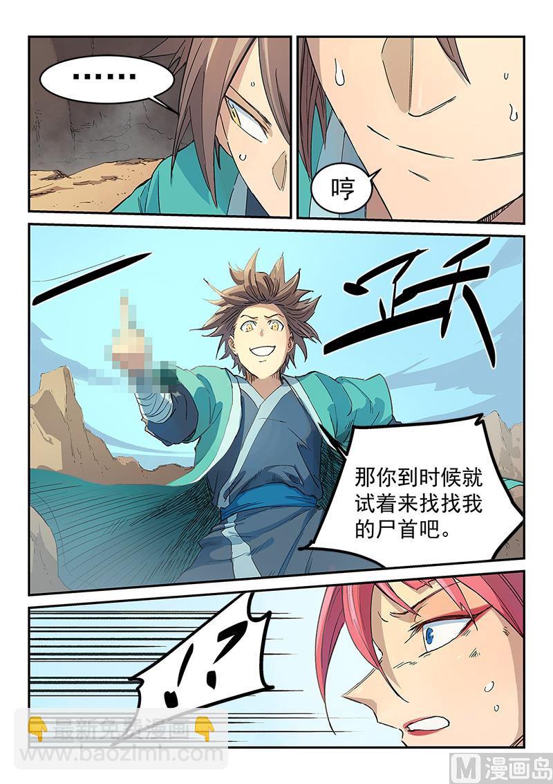 第320话4