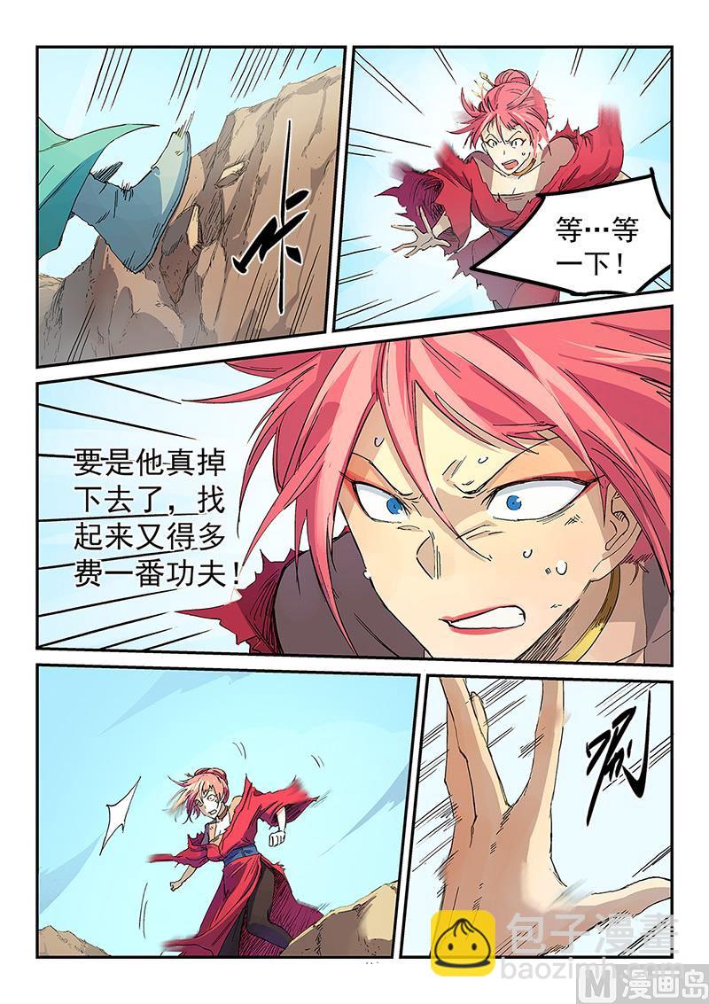 第320话5