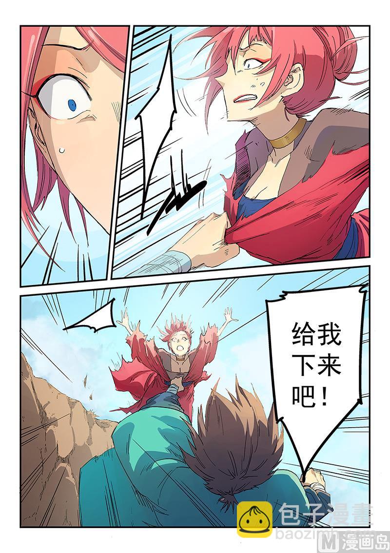 第320话6