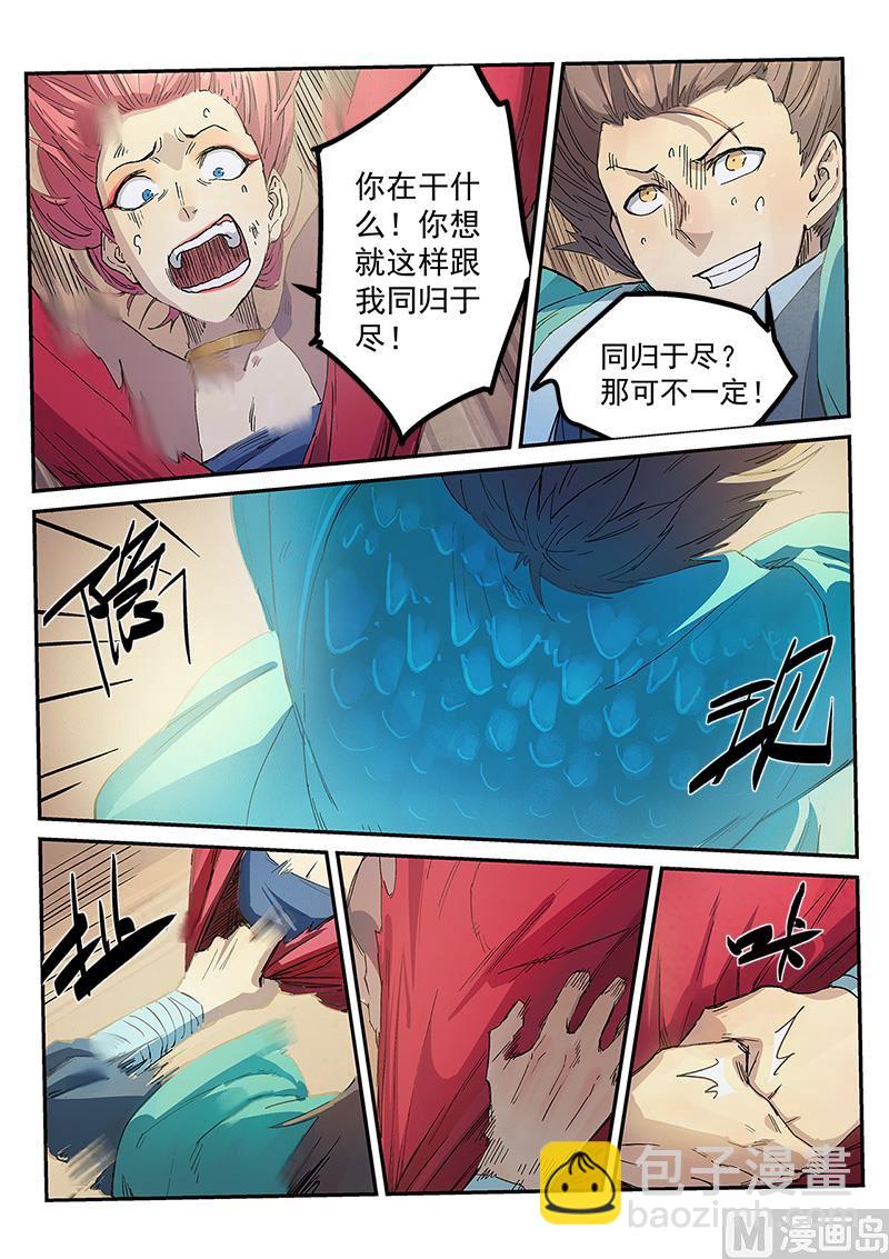 第320话7