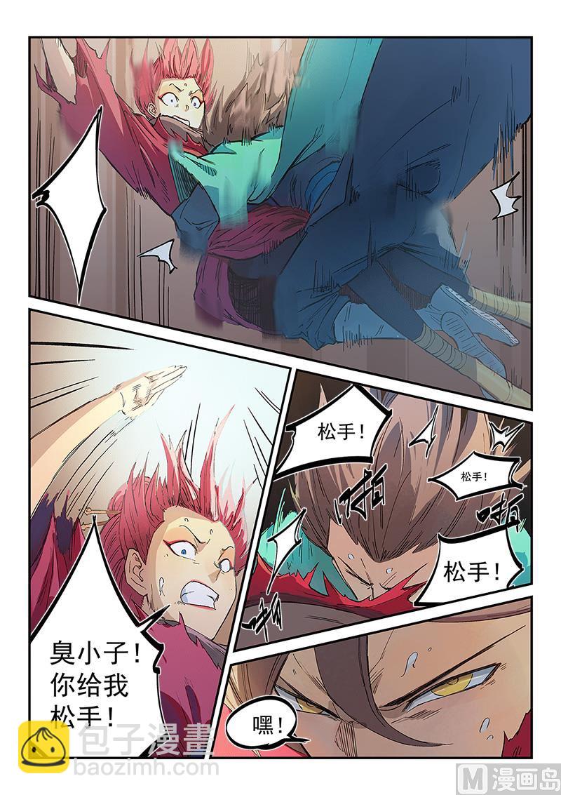 第320话8