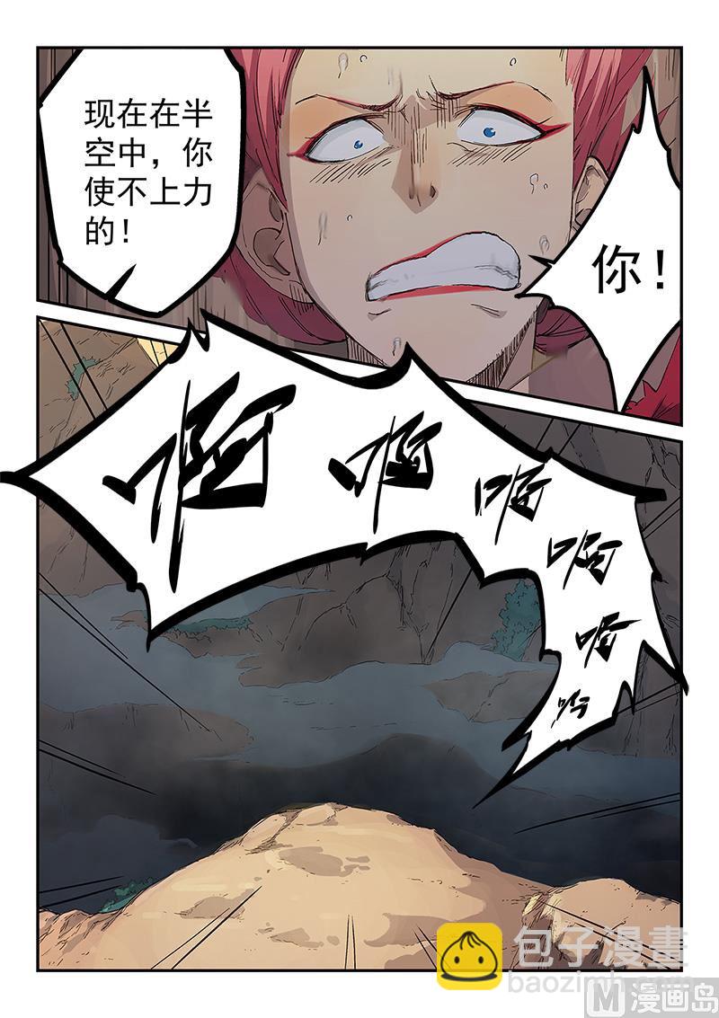 第320话9