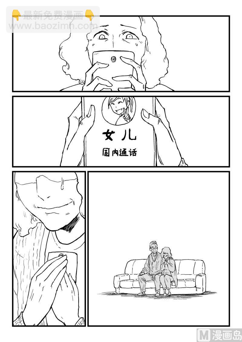番外9
