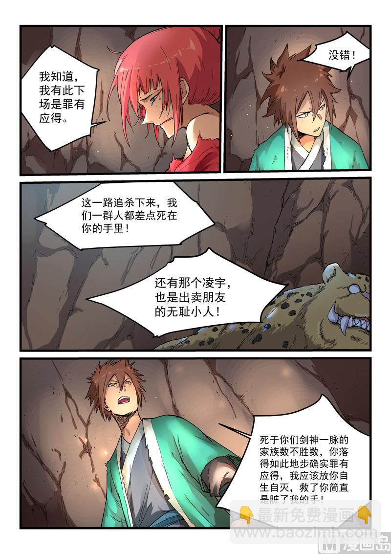 第323话2