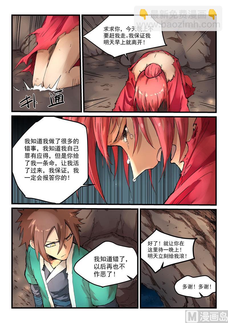 第323话3