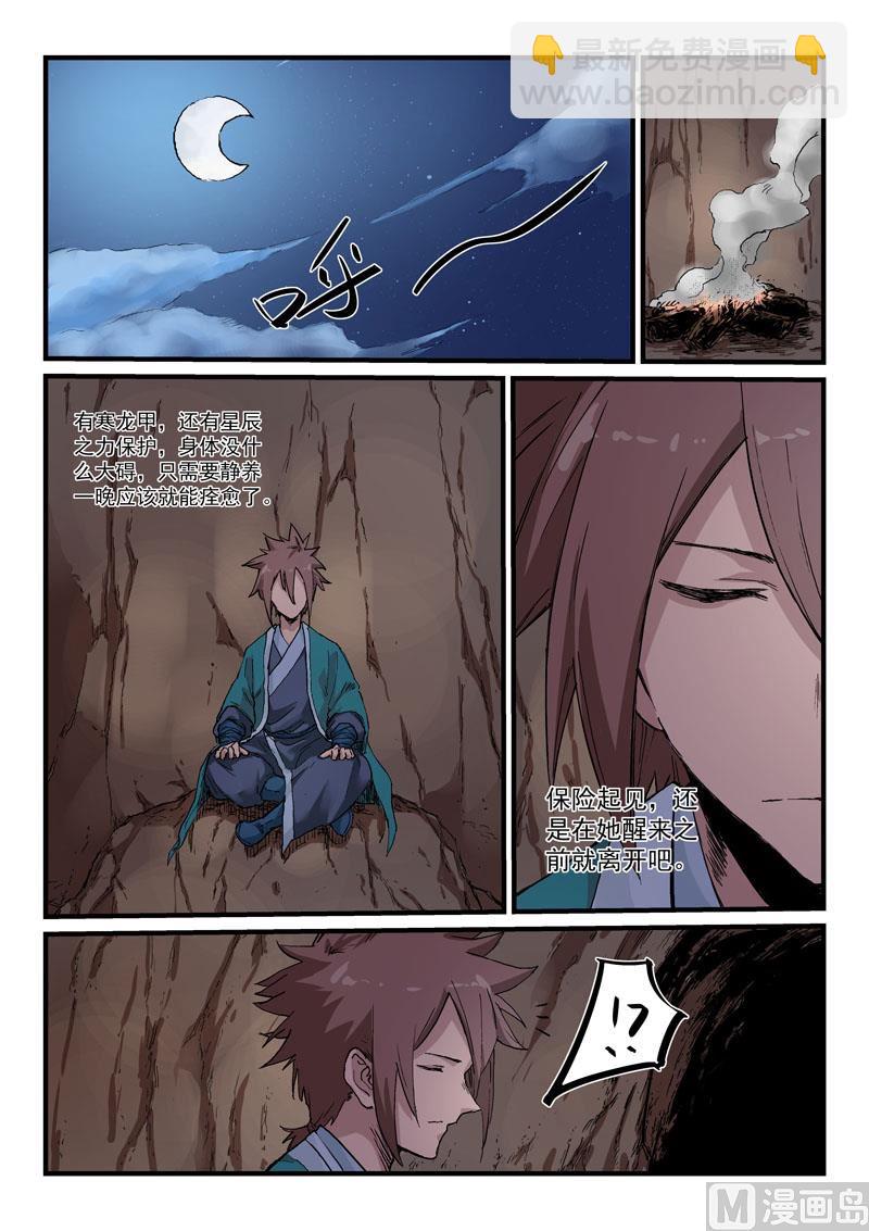第323话4