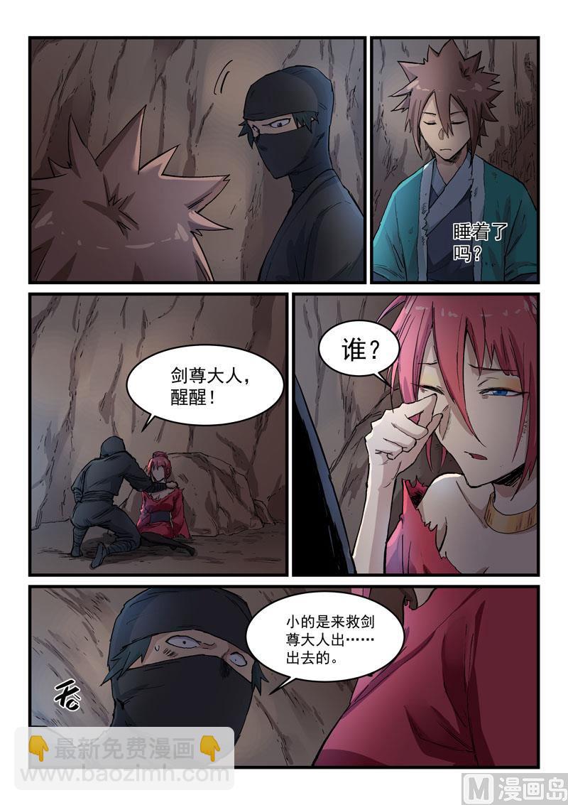第323话6
