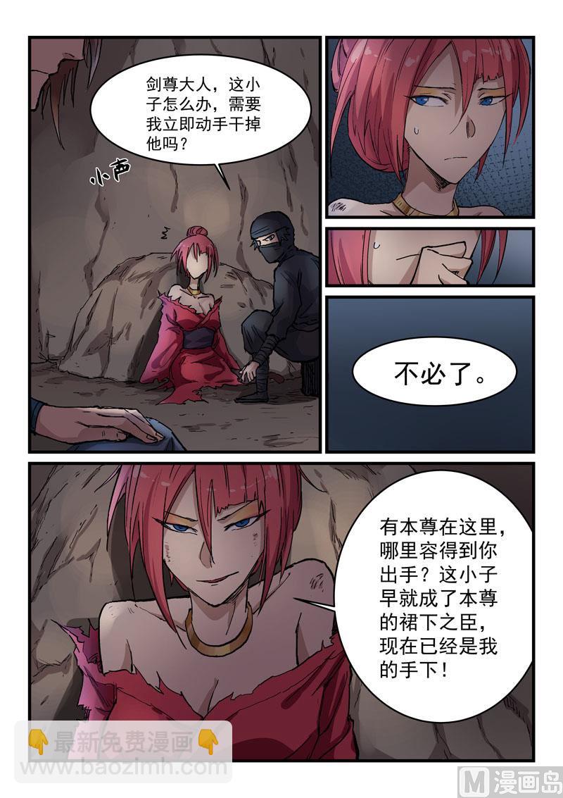 第323话7