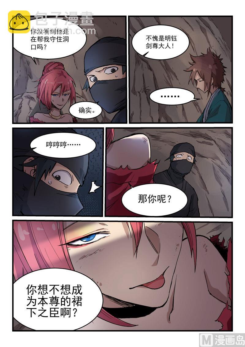 第323话8