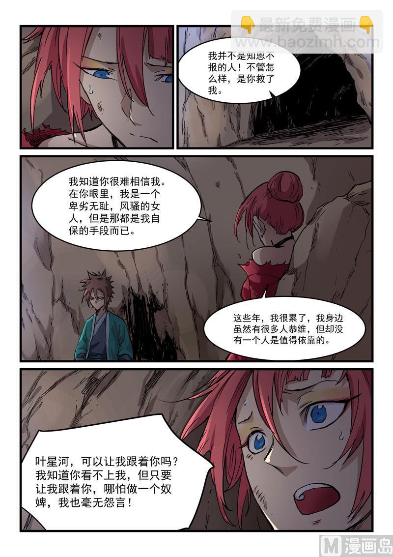 第324话4