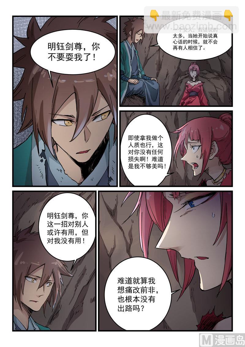 第324话5