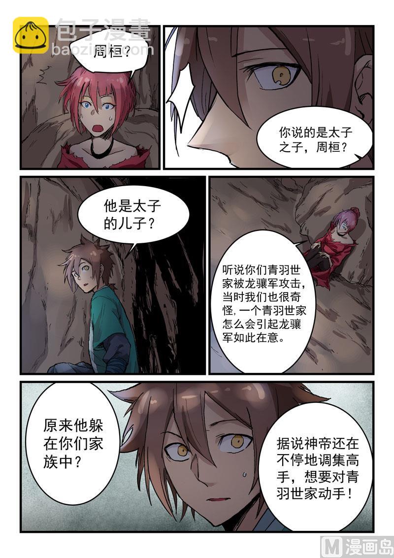第324话7