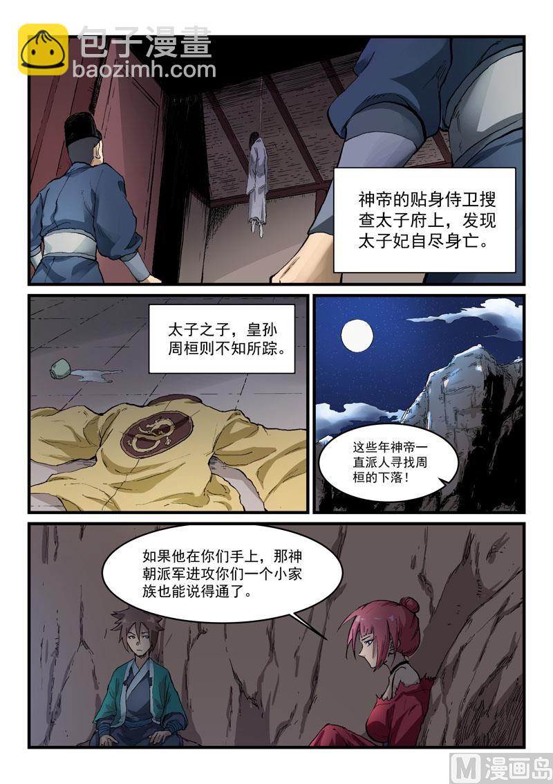 第325话1