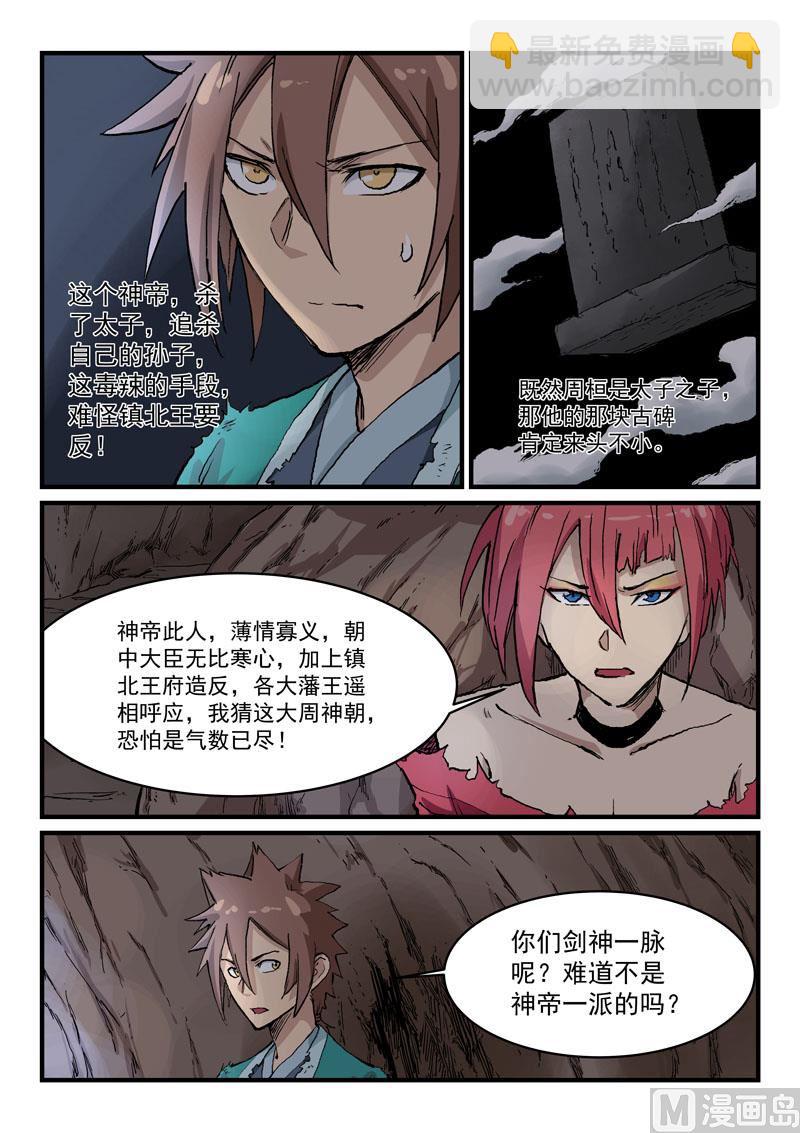 第325话2