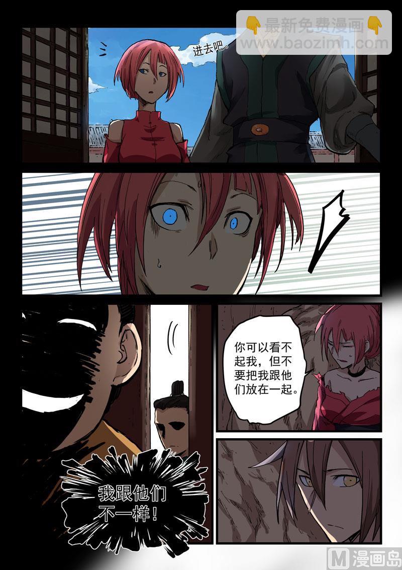 第325话4