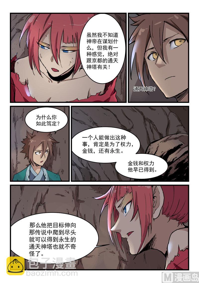 第325话5