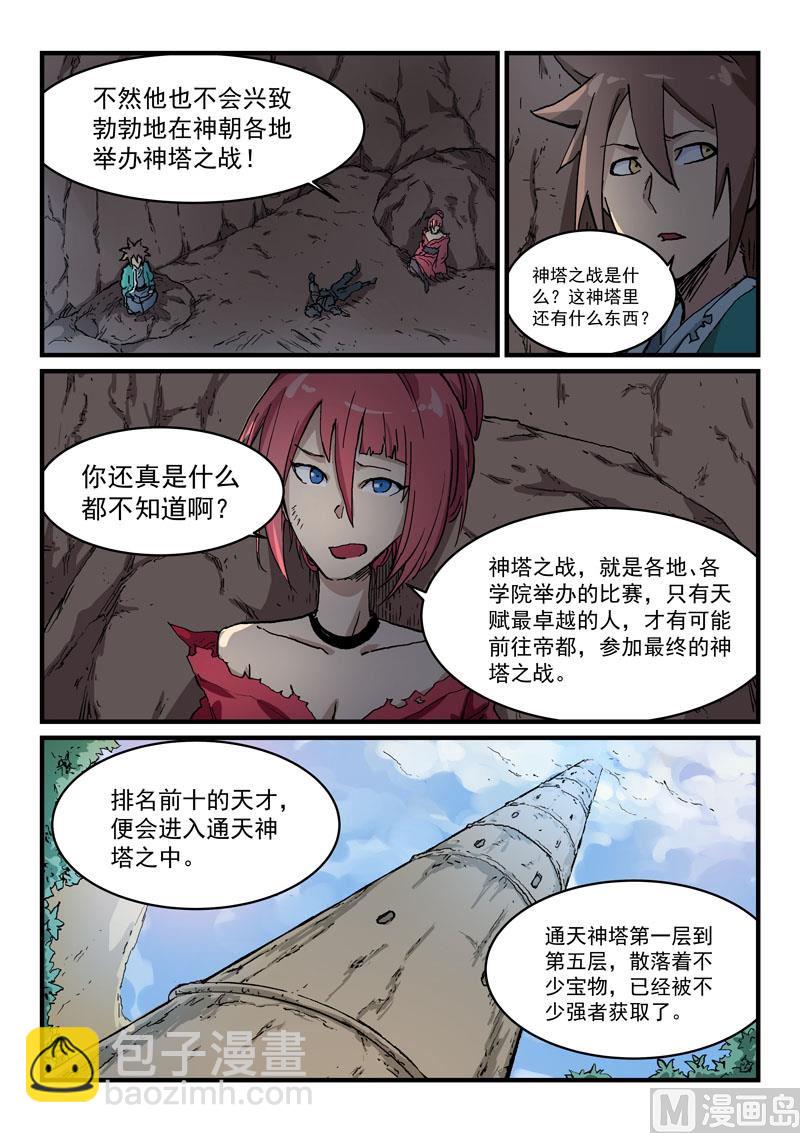 第325话6