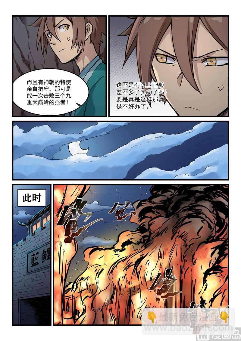 第325话8