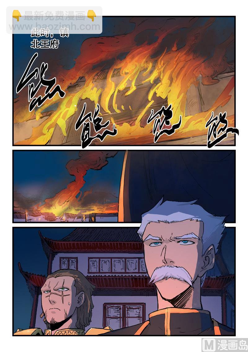 第326话3
