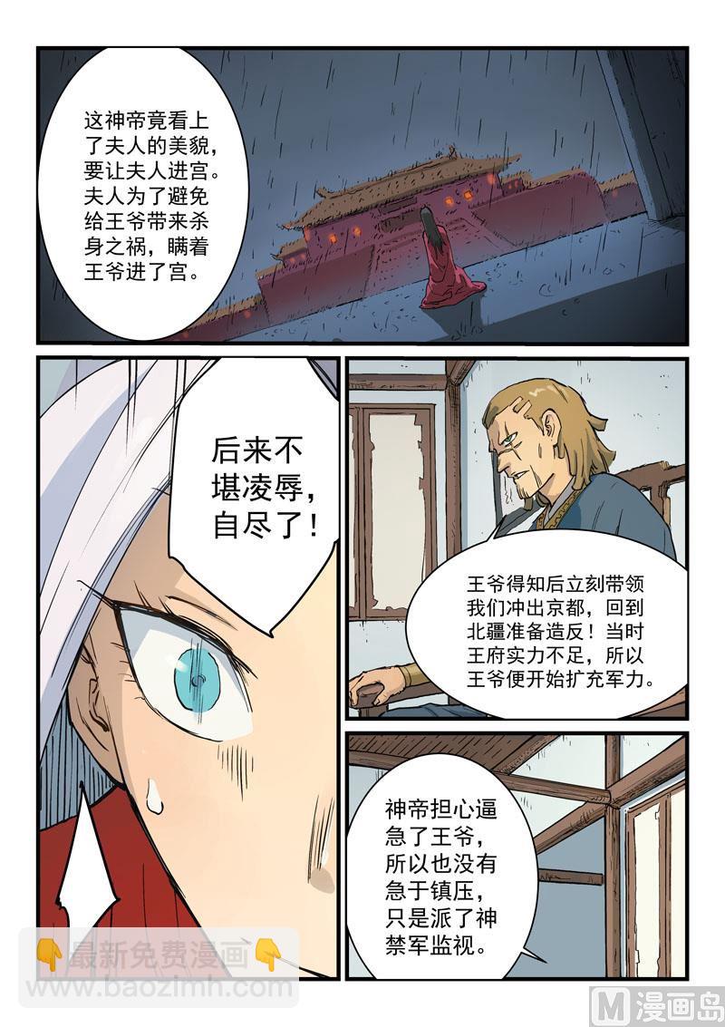 第329话3