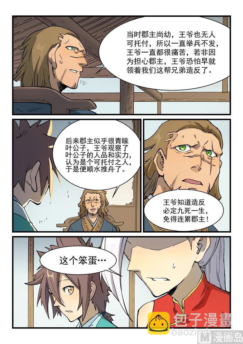 第329话4