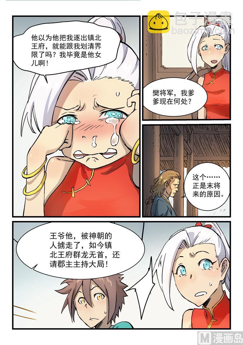 第329话5