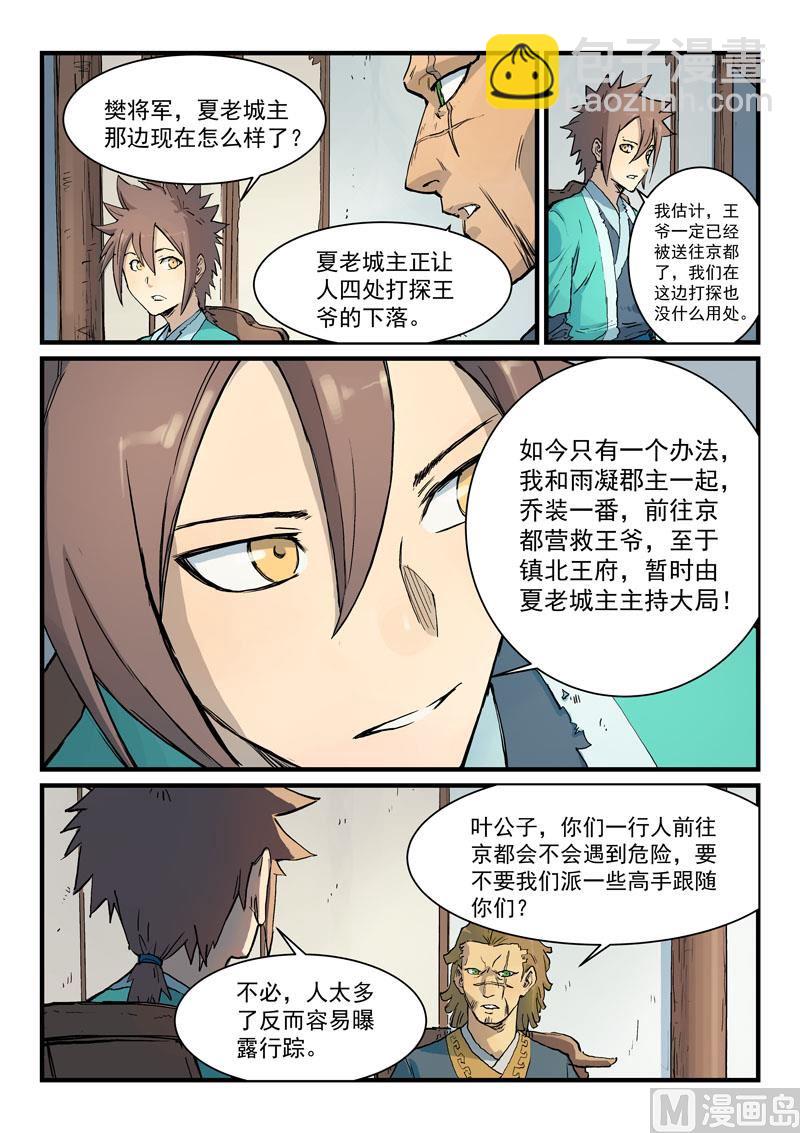 第329话7