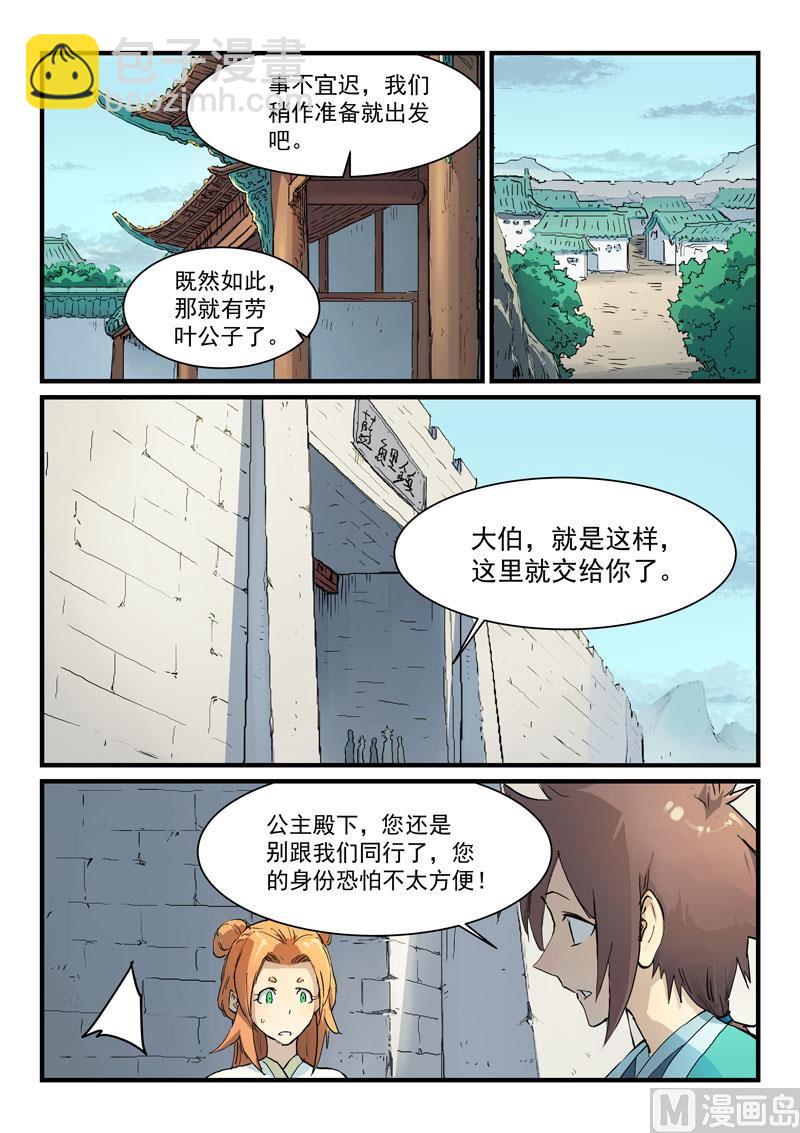 第329话8