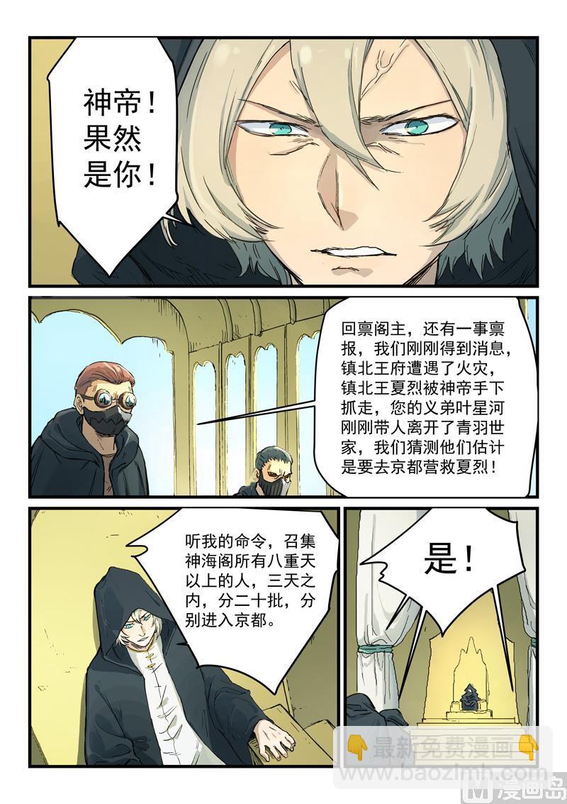 第330话5