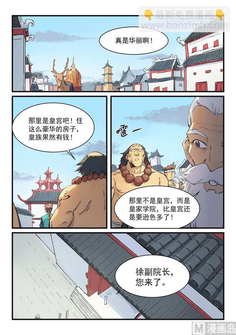 第332话3