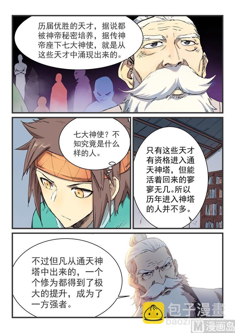 第333话2