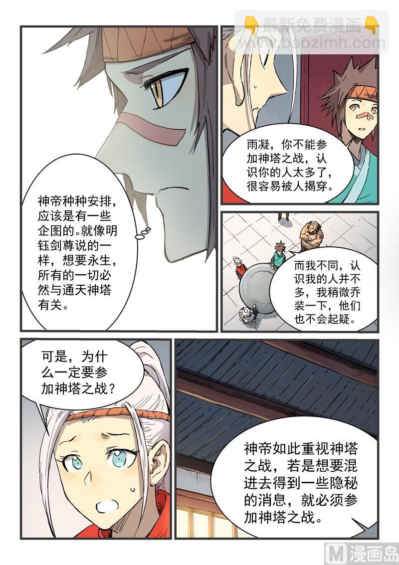 第333话3
