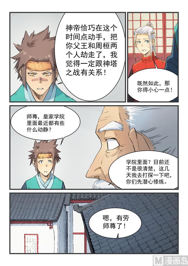 第333话4