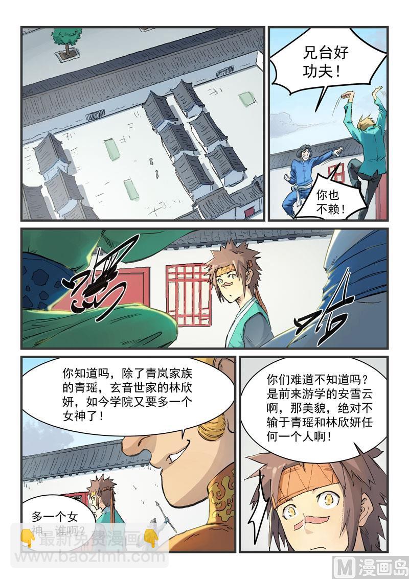 第333话5