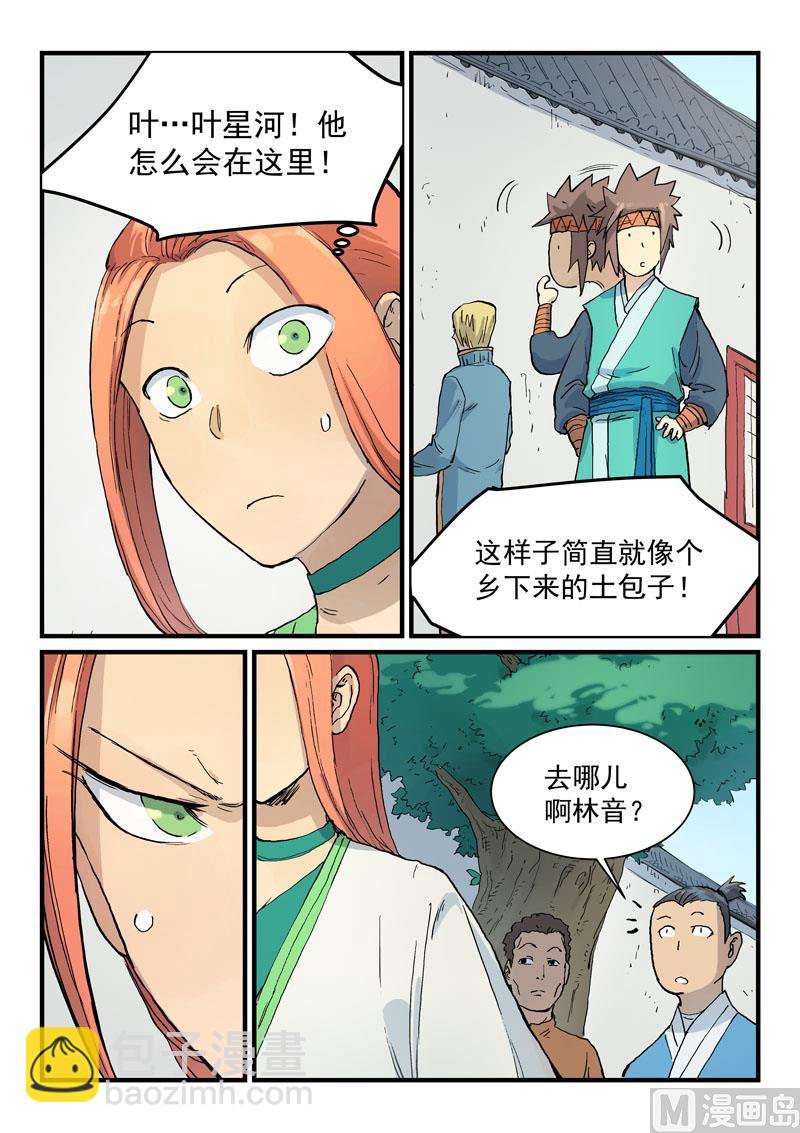 第333话7