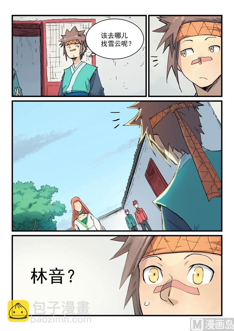 第333话8