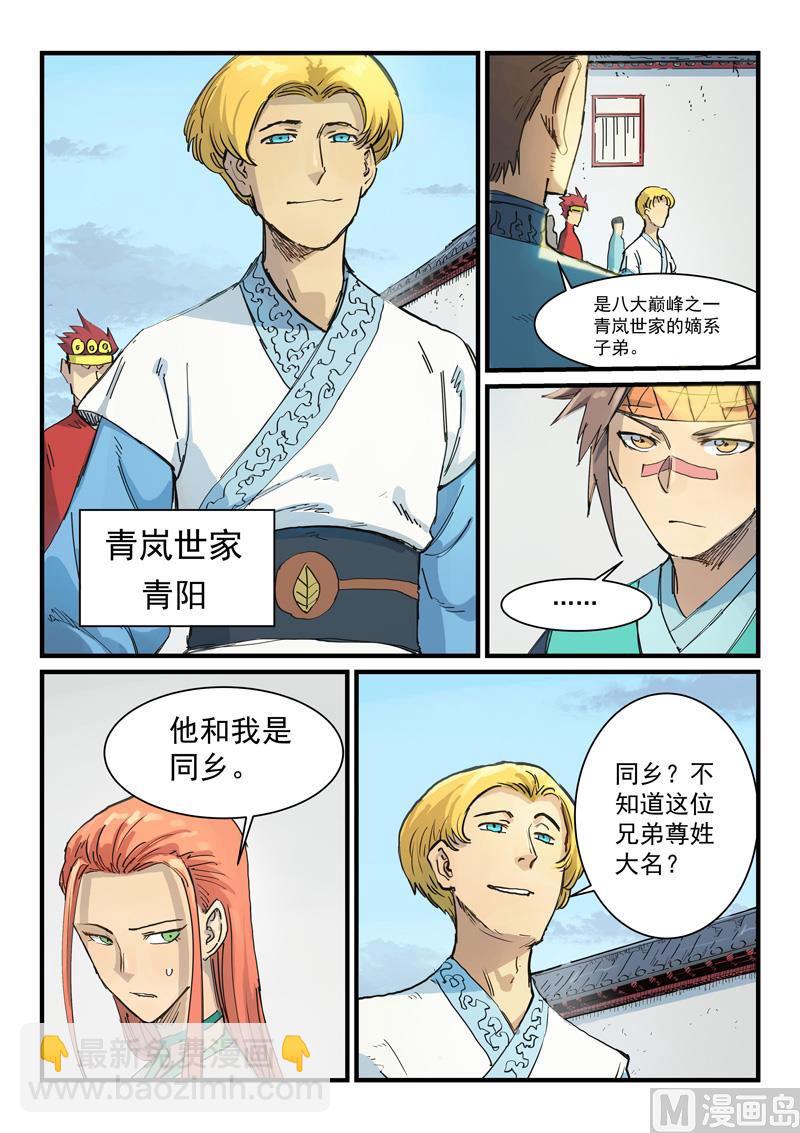 第334话2