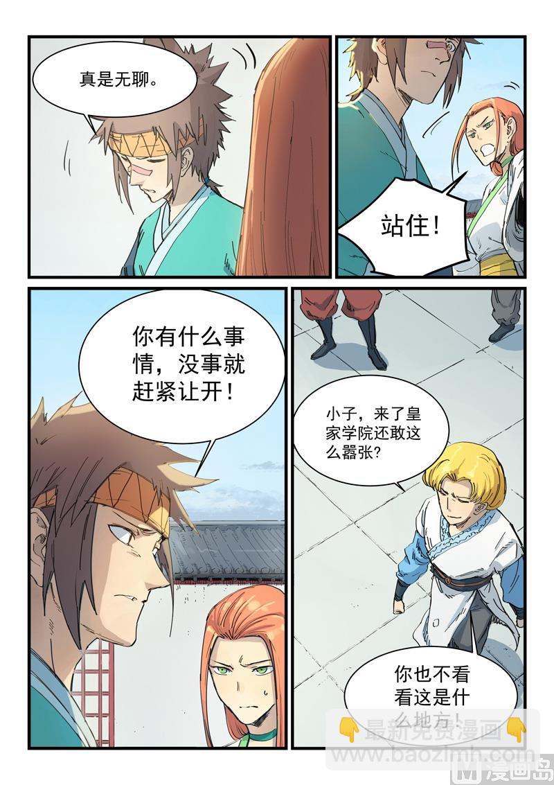 第334话3