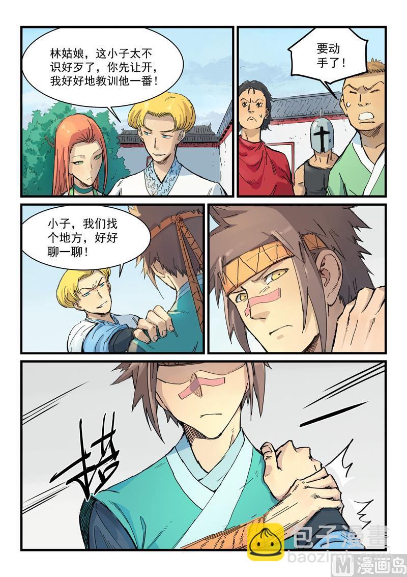 第334话4