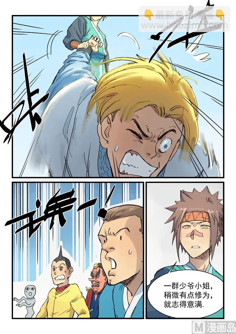 第334话5