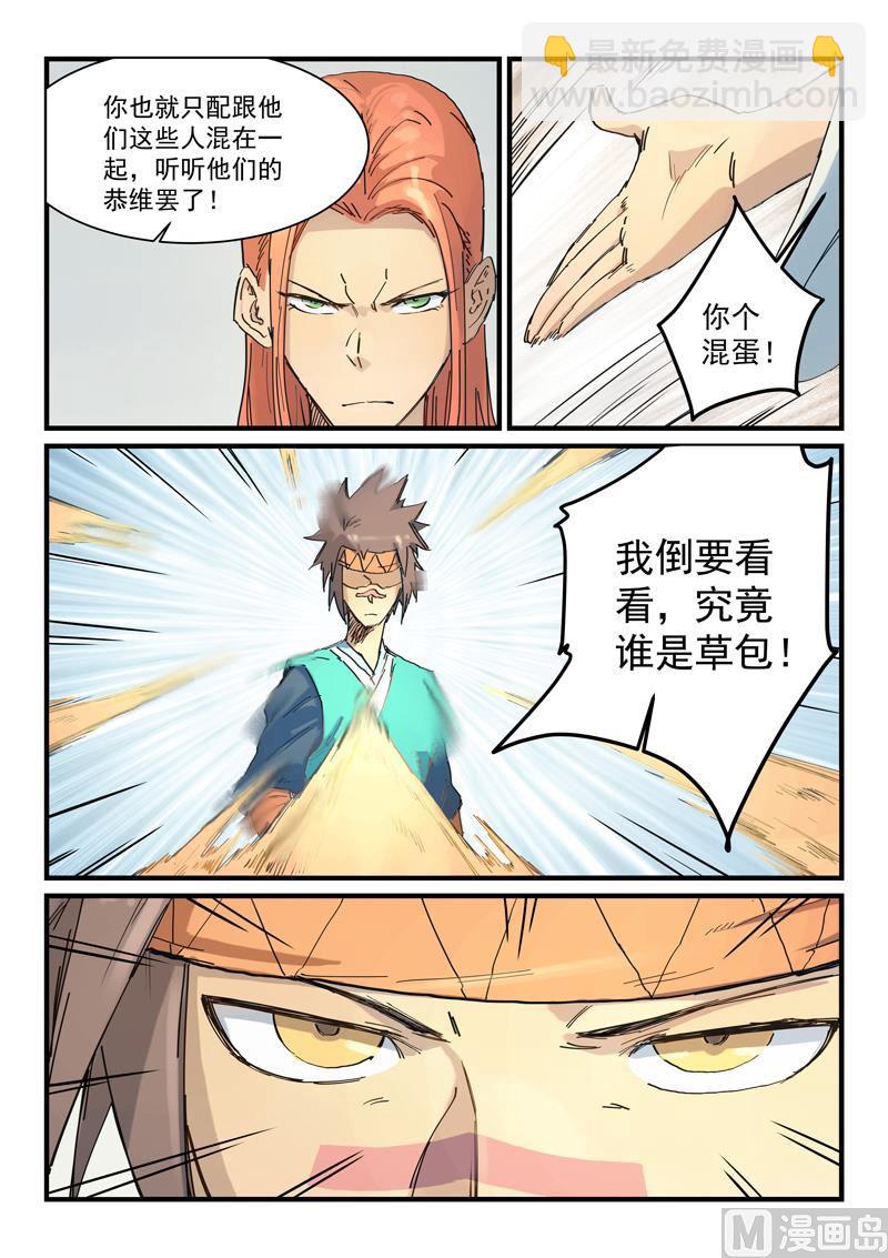 第334话7