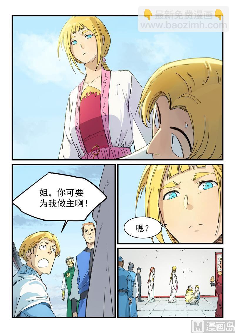 第335话3