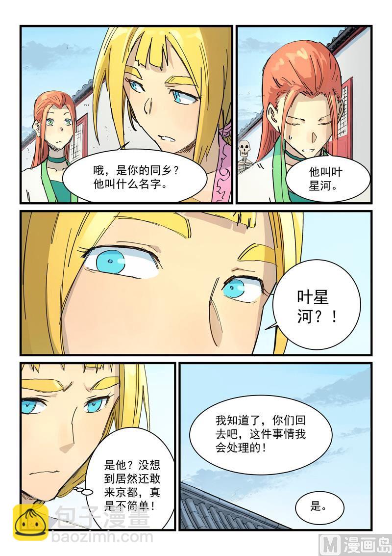 第335话4