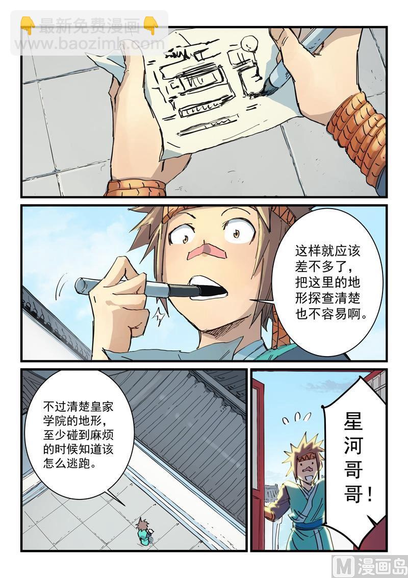 第335话5