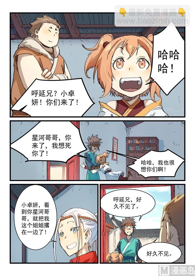 第335话6