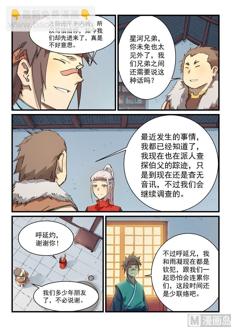 第335话7
