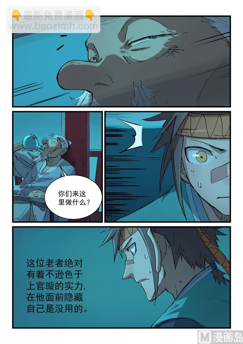 第338话1